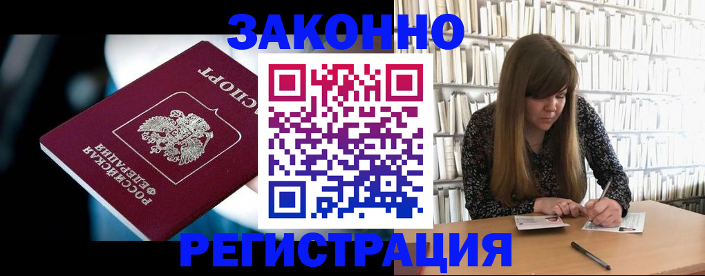 прописка для военкомата в Дрезне