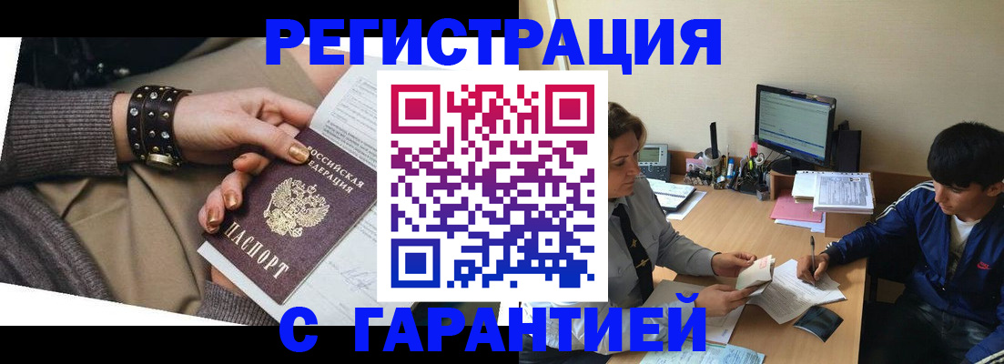 прописка в Дрезне