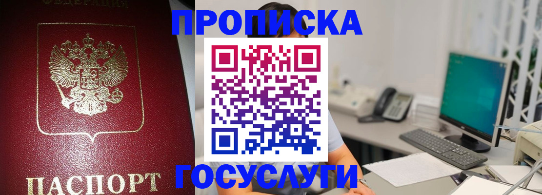 временная регистрация госуслуги в Дрезне